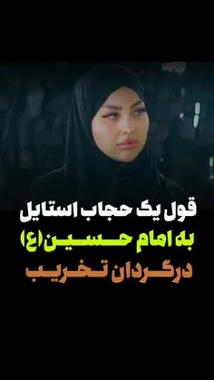 حجاب استـایـلی که در حسینیه تخریبِ دوکوهه تخریب چی شد....