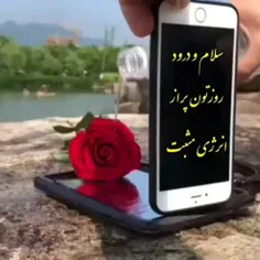 . سلام و ادب . کلیپ موسیقیایی ( نماهنگی انرژی بخش ) .