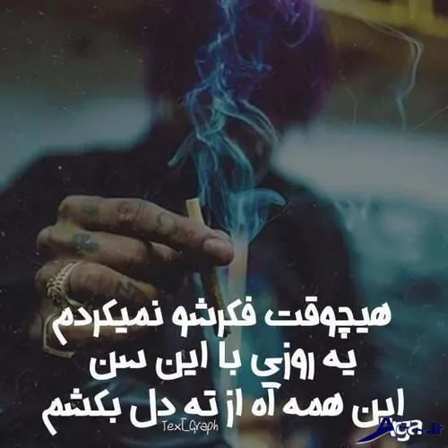 تنــــــها