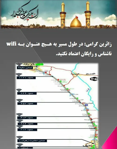 هشدار وای فای رایگان