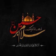 #ماملت_امام_حسینیم #به_رهبری_حسین