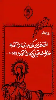 محرم،عاشورا،امام حسین علیه السلام، استوری محرم، روز هفتم، علی اصغر 