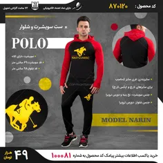 💣 #ست سویشرت➕  شلوار  Polo