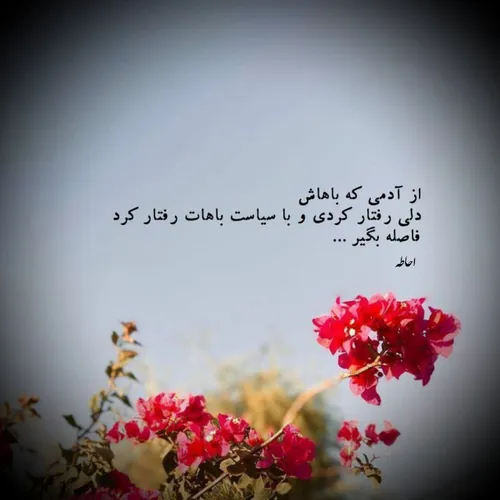 از ادمی که