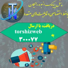 یک پیشنهاد خاص برای  تبلیغات پربازده