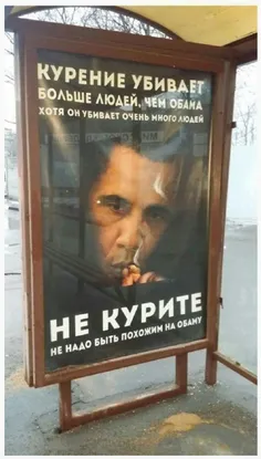 تبلیغ جالب  ضد دخانیات در #روسیه ...