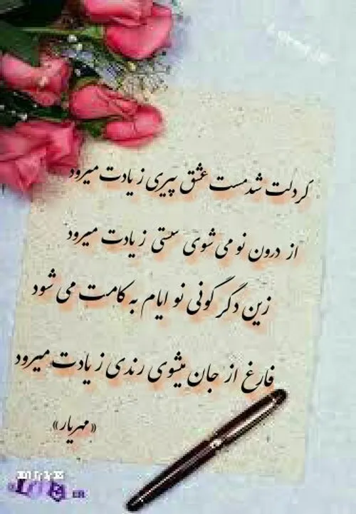 عکس نوشته pariya.a 18478921 - عکس ویسگون