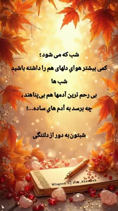 شب ڪه می شود ؛