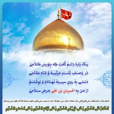 شب جمعه وشب زیارتی ارباب ،حضرت اباعبدالله حسین(علیه السلا