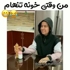 خوده منه😂