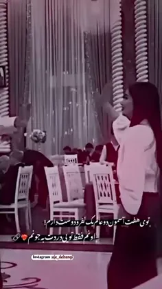 چه ژذاب کسی نی دوسمون نداره :):