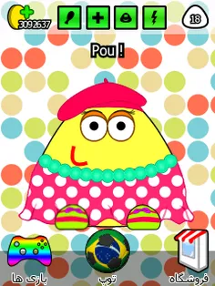 *my pou*