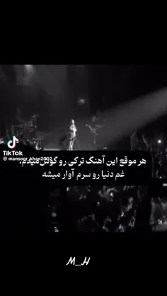 عادیه این اهنگ رو خیلی دوصت دارم🙂🖤