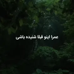 حیح لبخنده قشنگی داری 🥹🦋