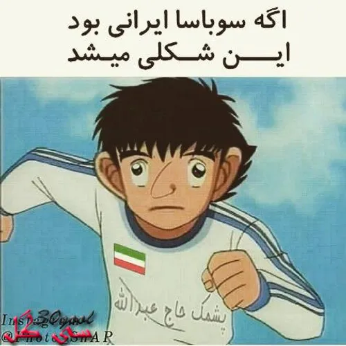 چه قیافه ای داره