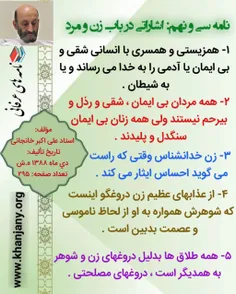  زن و مرد - زناشویی