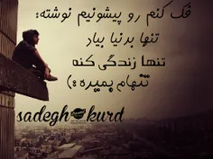 #sadegh_kurd