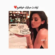 #خواهر_جونی_تولدت_مبارکا🎈  🎀  🎂   #سحر