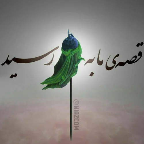 ⤵ کسی چه میداند ...!