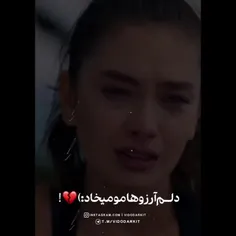 دلم آرزو هامو میخواد❤️‍🔥⛓️