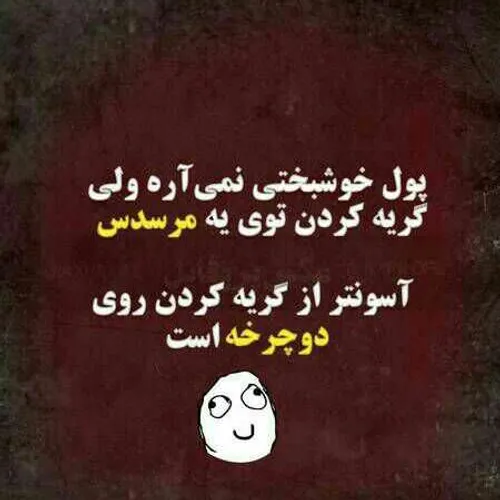 کیا موافقن 😄 ✋