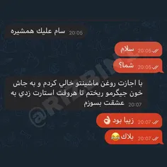 و باز هم روش هاي مخ زنيه جديد😂😂😂