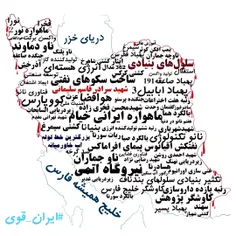 ایران ما