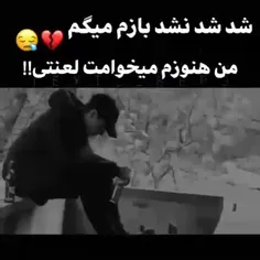 هنوزم مییخامت لعنتی😔🖤🥀