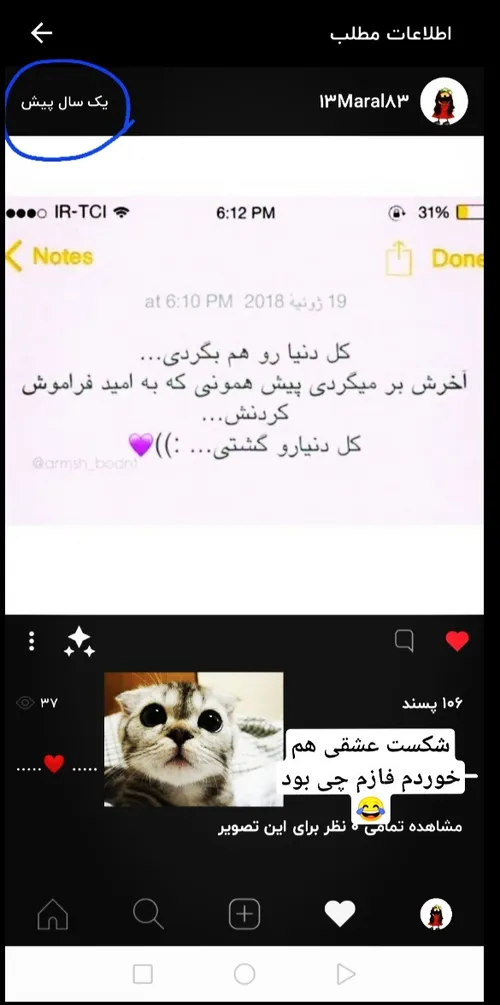 خداروشکر از فاز بیرون اومدم😂😂😂😂😂😂😂😂