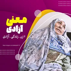 معنی آزادی برای زنان در این کلیپ موج میزند 