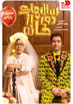 فیلم و سریال ایرانی sahm 27170630