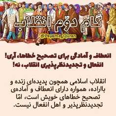 #قران#قرآن#قرآن_کریم#قران_کریم#القرآن#القران_الکریم#پیام_