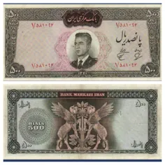 پول زمان پهلوی دوم سال 1962