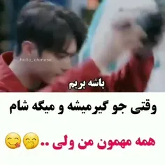 عاشق لبخندت شدم