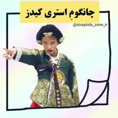 چان vs هیونجین stray kids