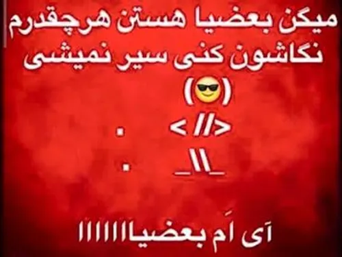 هلووووو ای ام بعضیا خخخخ (∩ ∩)