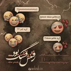 خنده هاشو عشقه...