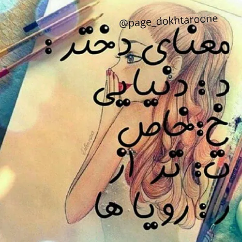 به افتخاااااااار دخترااااا❤