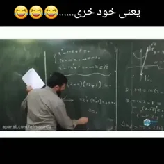 یعنی خود خری....😂😂