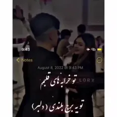 بسلامتی دلبرم ❤