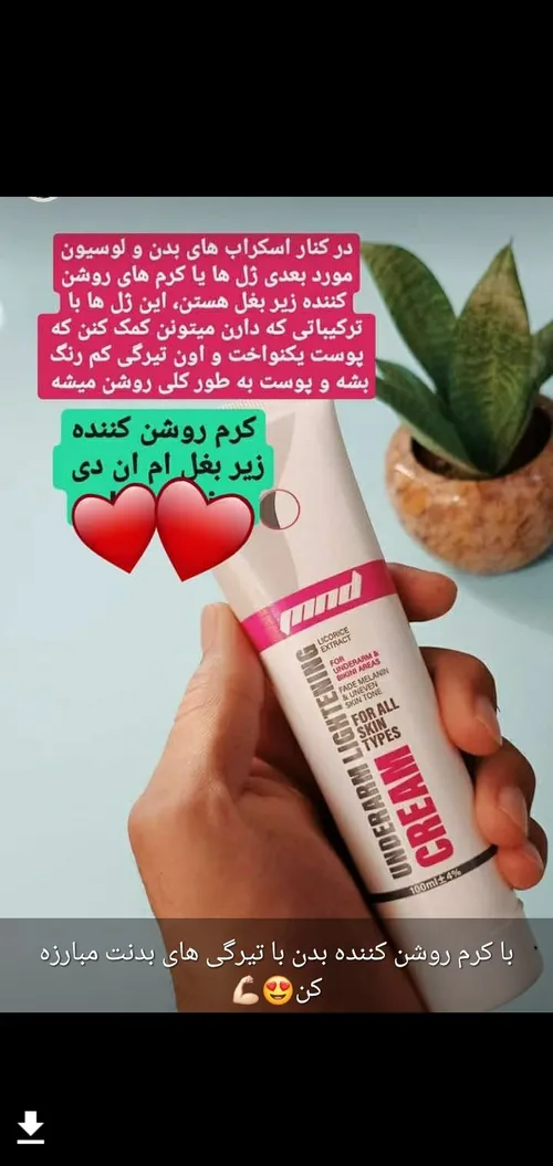 ویسگون nafiss_beauty 35139217 - عکس ویسگون