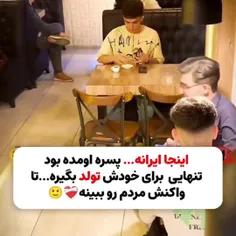 این انسانیت لایک نداره