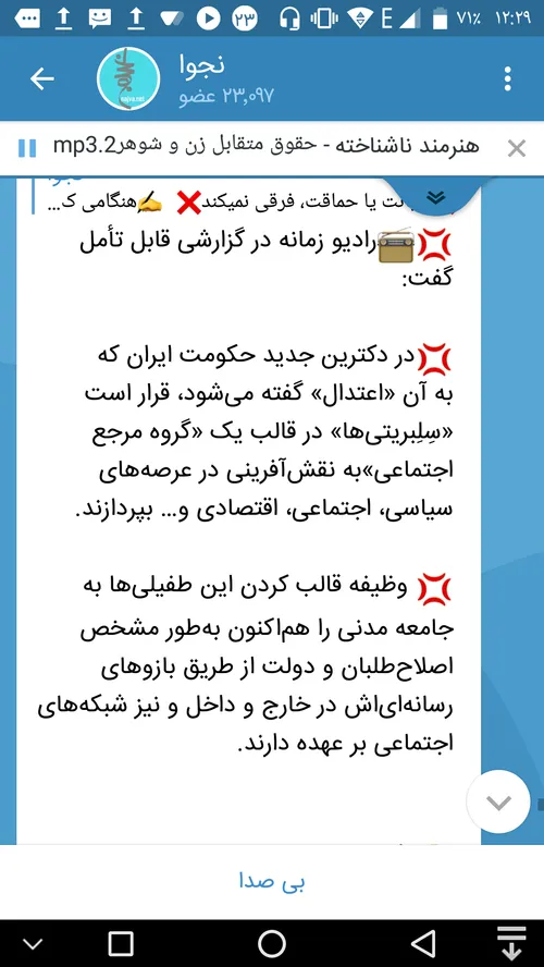 💢 📻 رادیو زمانه در گزارشی قابل تأمل گفت: