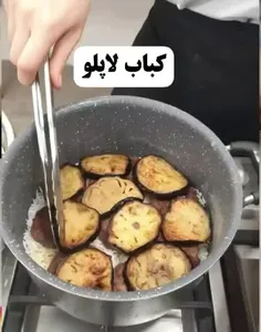 #کباب_لاپلو