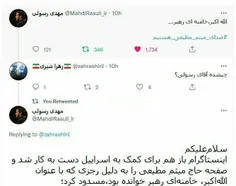 اینستاگرام برای چندمین بار، صفحه میثم مطیعی را به دلیل اش