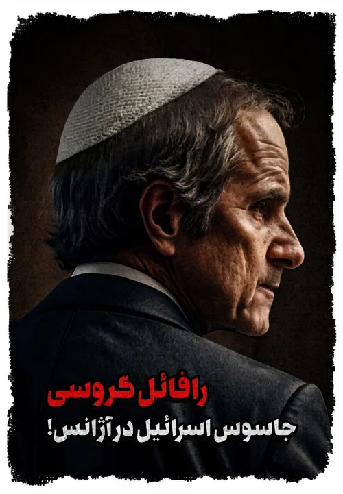 {لعنت بر اسرائیل..}