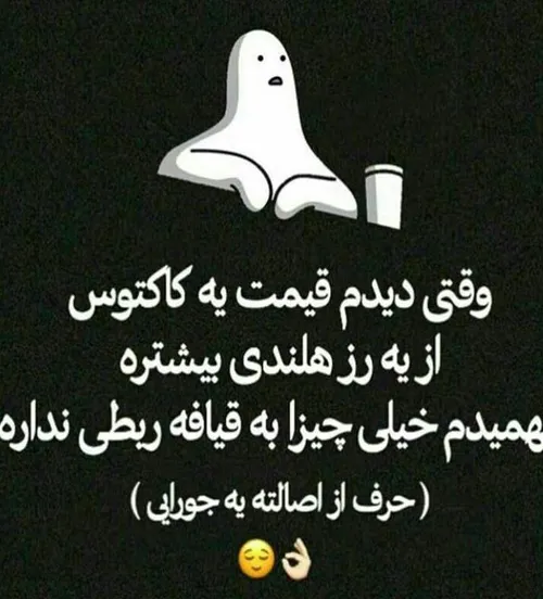 حرف حساب