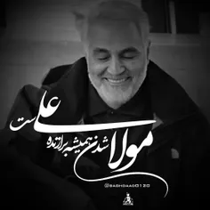 مولا شدن همیشه برازنده