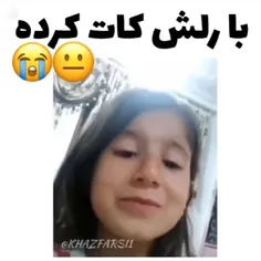 این بچه رل دارع؟ 😐 خدایی رل داره ؟ 