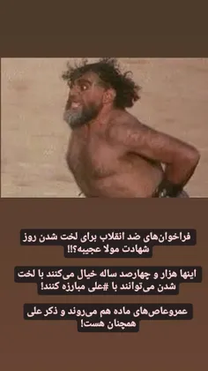 از نسل عمروعاص ها ...